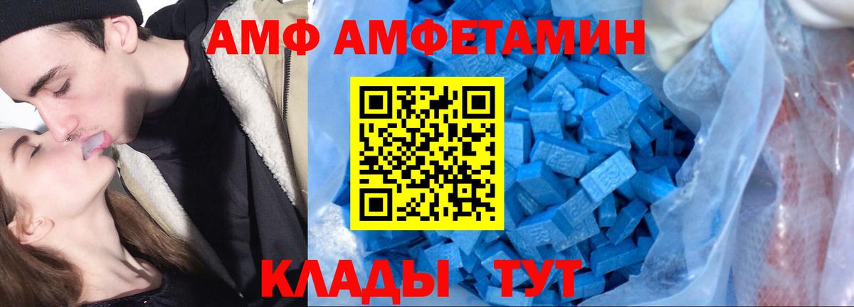 Заинск  blacksprut   Вход с VPN  Amphetamine Розовый  Amphetamine 