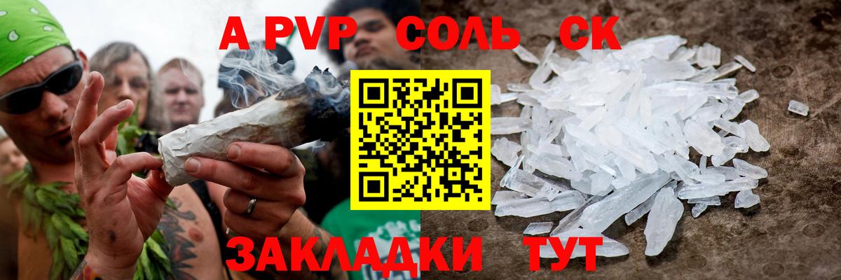 Alpha-PVP крисы CK Заинск