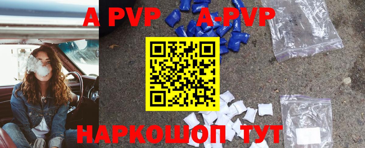 Заинск  А ПВП СК КРИС  Alfa_PVP  A PVP мука  A-PVP Соль  Вход с VPN 