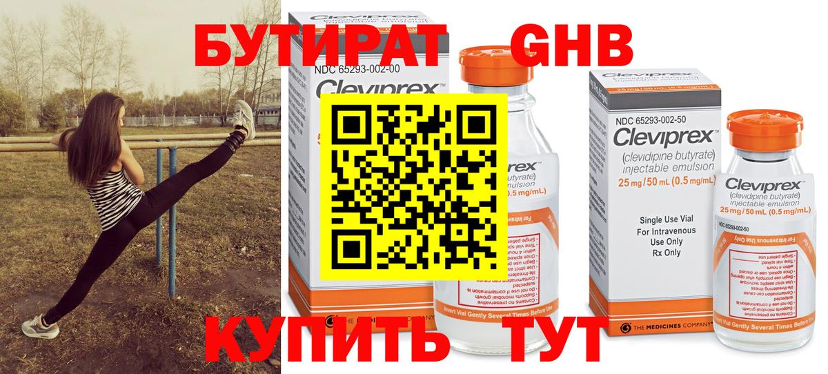 Бутират вода  Вход с VPN  Заинск 