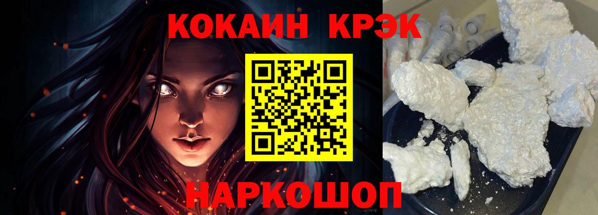 Заинск  COCAIN 99%  Вход с VPN  КОКАИН Перу 