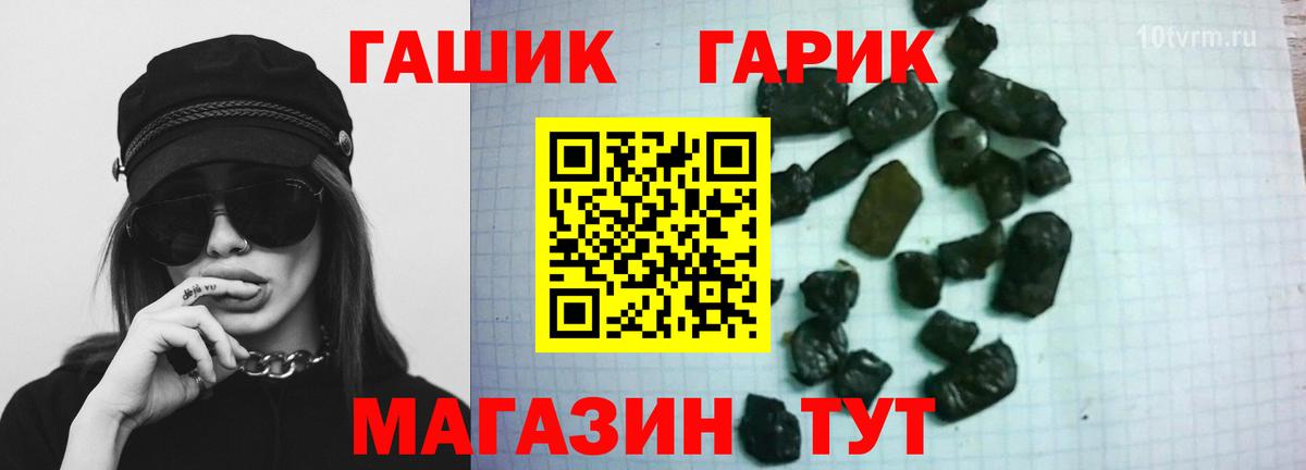 Гашиш Изолятор Заинск