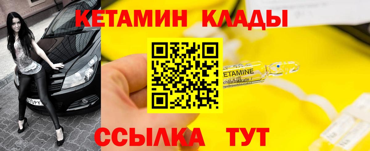 КЕТАМИН ketamine  Вход с VPN  Заинск  КЕТАМИН ketamine 