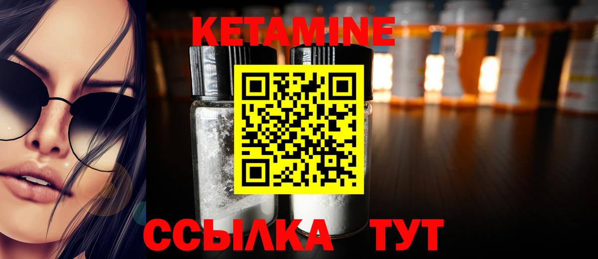 КЕТАМИН ketamine Заинск