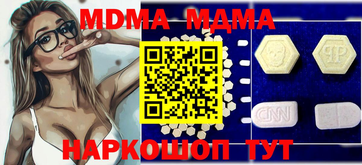 МДМА VHQ  Вход с VPN  MDMA кристаллы  МДМА  Заинск 