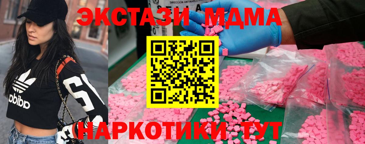 MDMA VHQ Заинск