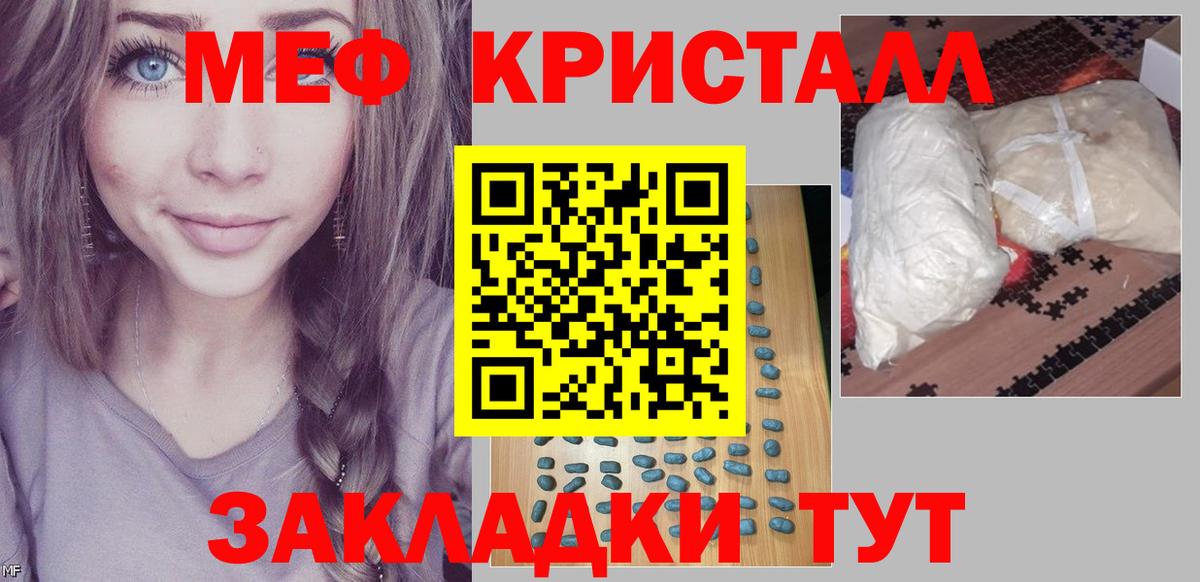 Меф 4 MMC  МЯУ-МЯУ мука  Заинск  Вход с VPN 