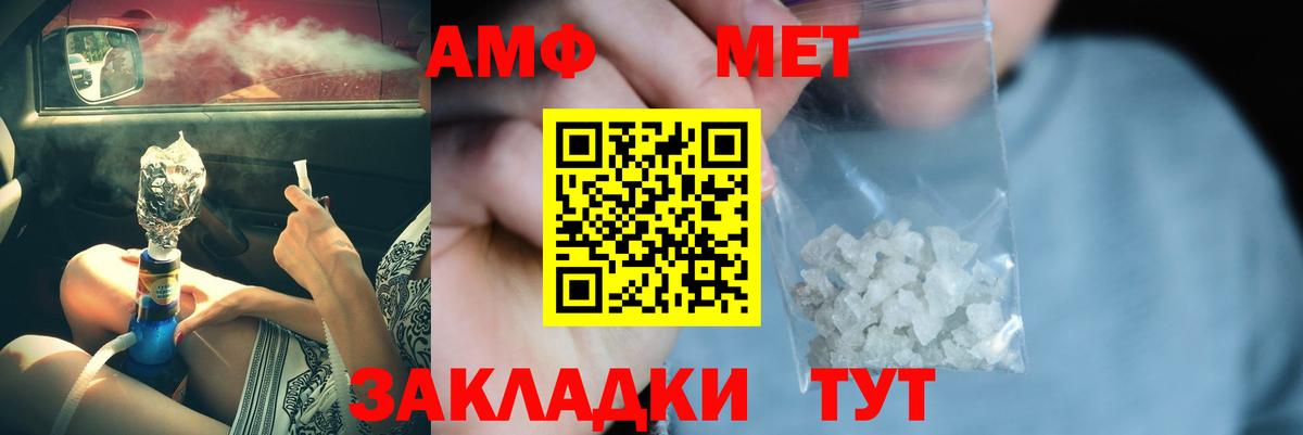 Первитин мет  Вход с VPN  Заинск 