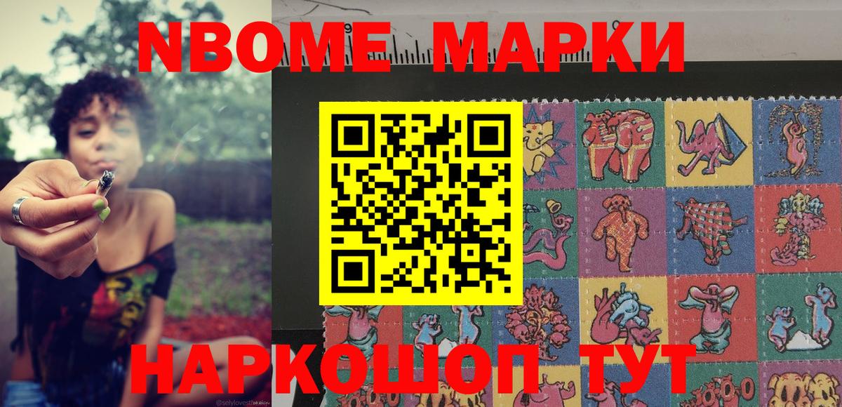 как найти закладки  Марки N-bome 1,5мг  Вход с VPN  Заинск  Марки NBOMe 