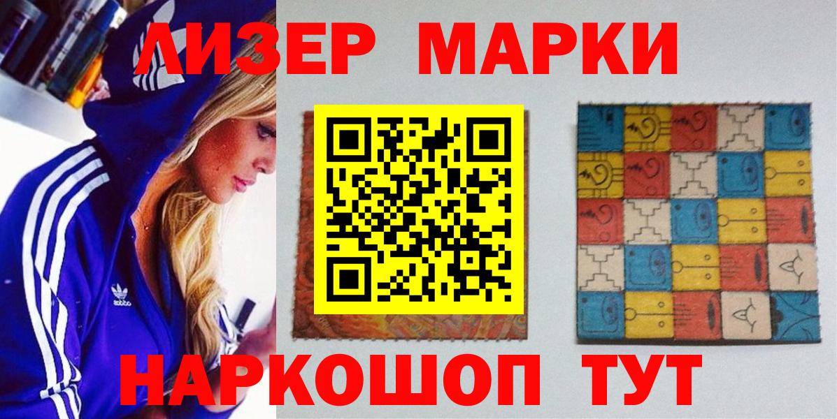 Марки N-bome 1500мкг Заинск